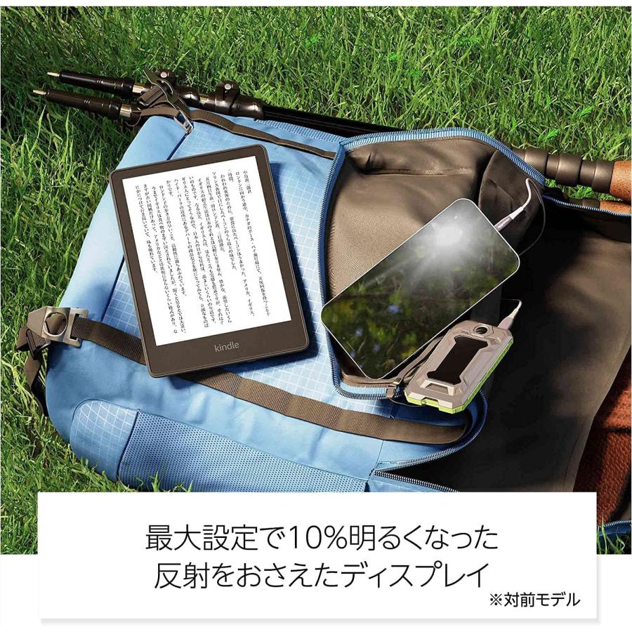 Kindle（キンドル） Kindle Paperwhite 8GB 広告ありモデル ブラック