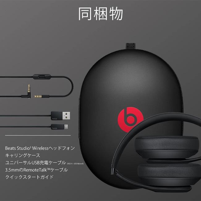 Studio（Beats by Dr. Dre） 大特価 在庫処分 Beats Studio3 Wireless