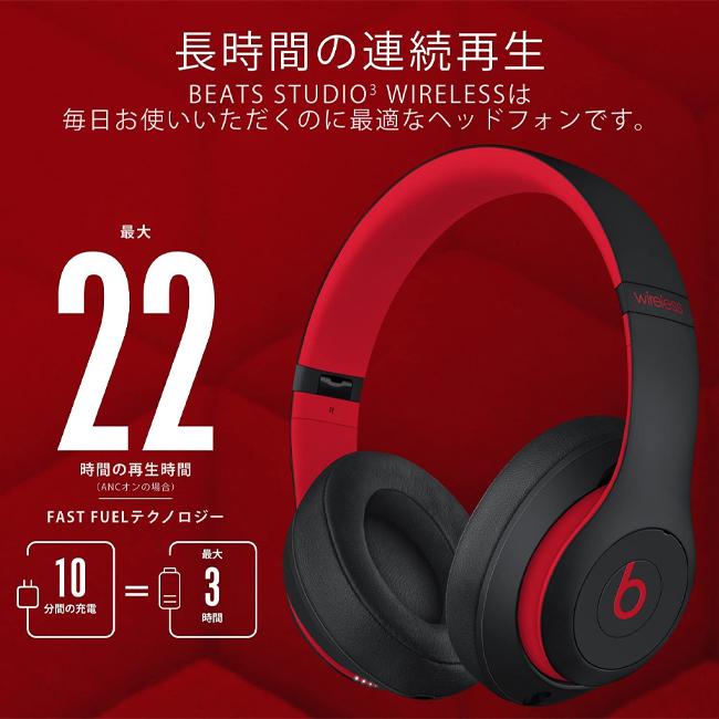 Studio（Beats by Dr. Dre） 大特価 在庫処分 Beats Studio3 Wireless
