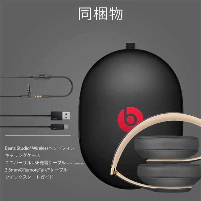 Studio（Beats by Dr. Dre） Beats Studio3 Wireless ヘッドフォン The