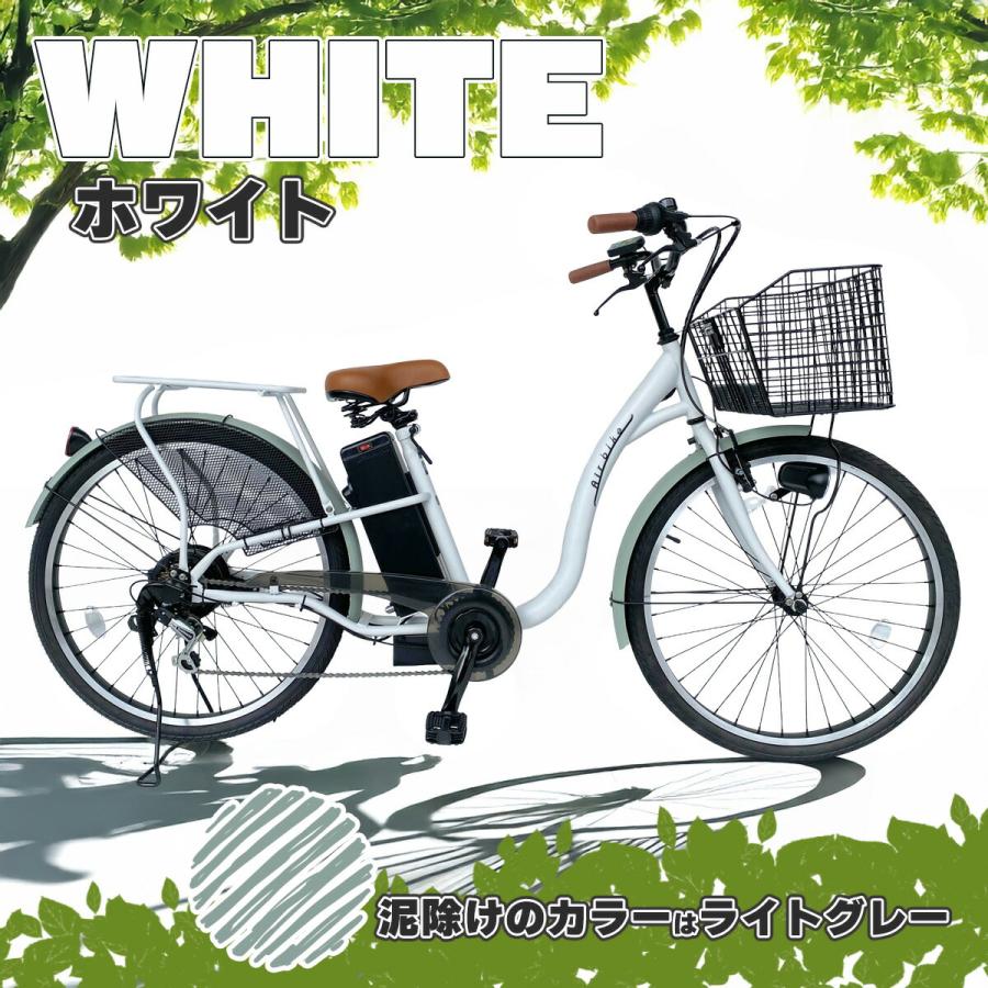 Airbike 【今だけ先着100台特別価格】電動自転車 26インチ 電動