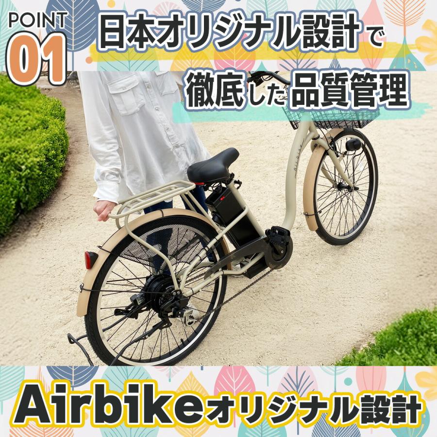 Airbike 【今だけ先着100台特別価格】電動自転車 26インチ 電動