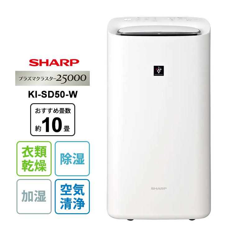 SHARP（シャープ） 除加湿空気清浄機 ホワイト系 プラズマクラスター