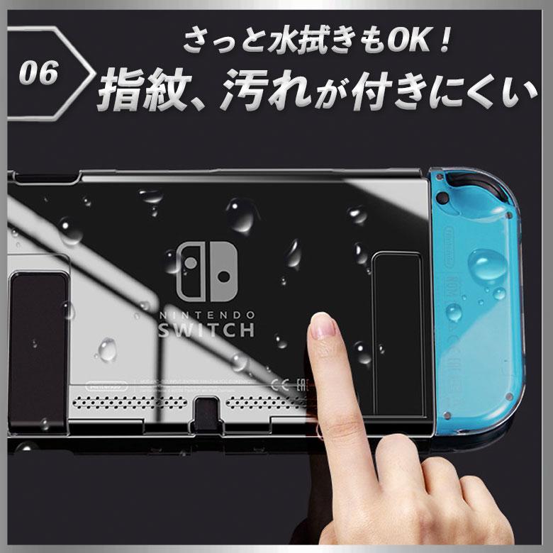 Switch ハードケース スイッチ 有機el カバー 画面保護シート付き