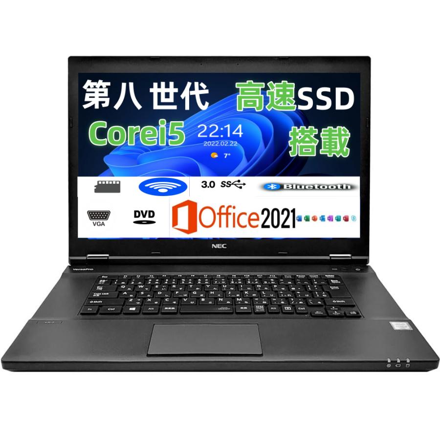VersaPro 【中古】第8世代Corei5 メモリ8GB SSD120GB NEC VKT16