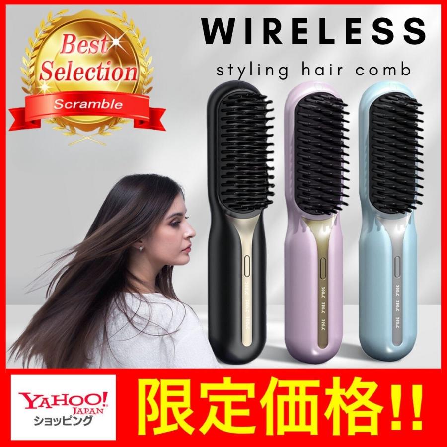 ヘアアイロンブラシ コードレス ストレート カール くせ毛 温度調節