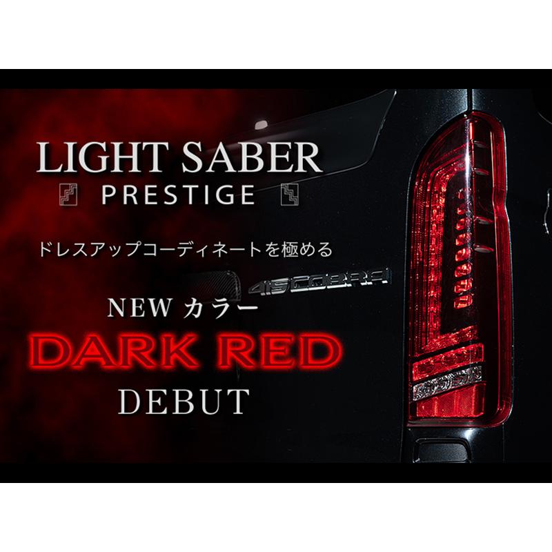 コブラ 415 ライトセーバー プレステージ フル LED テール ランプ