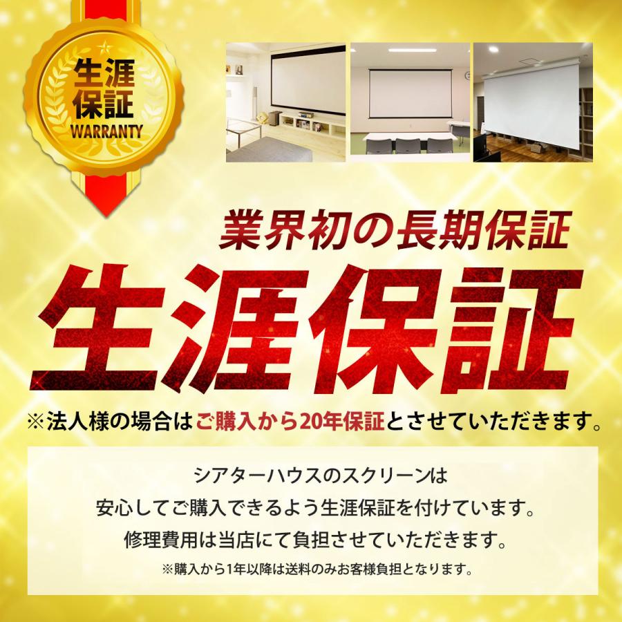 シアターハウス 4K対応 プロジェクタースクリーン 90インチ (16：9