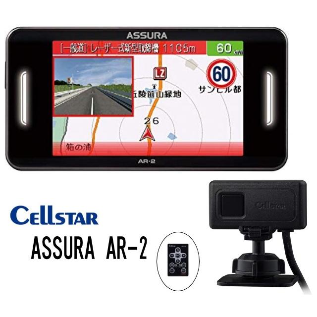 CELLSTAR（セルスター） AR-2 ASSURA GPSレーダー探知機 レーザー式