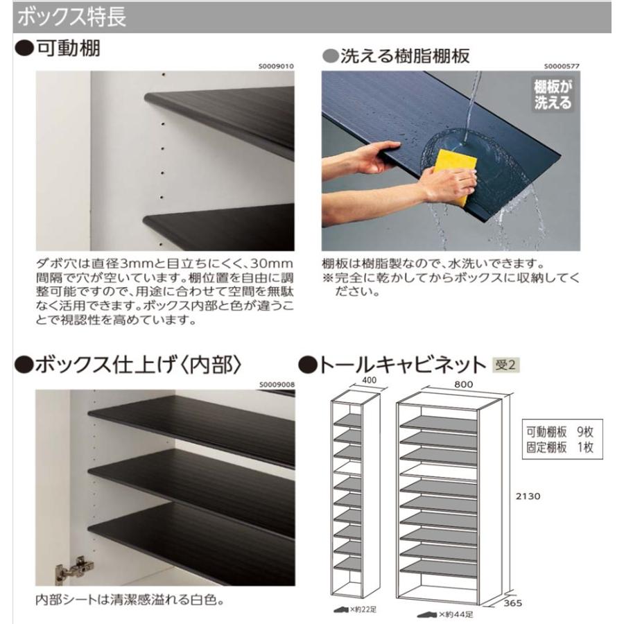 EIDAI（永大） EIDAI Skism S 玄関収納 VGSSZ-B12221T☆JF※ シューズ