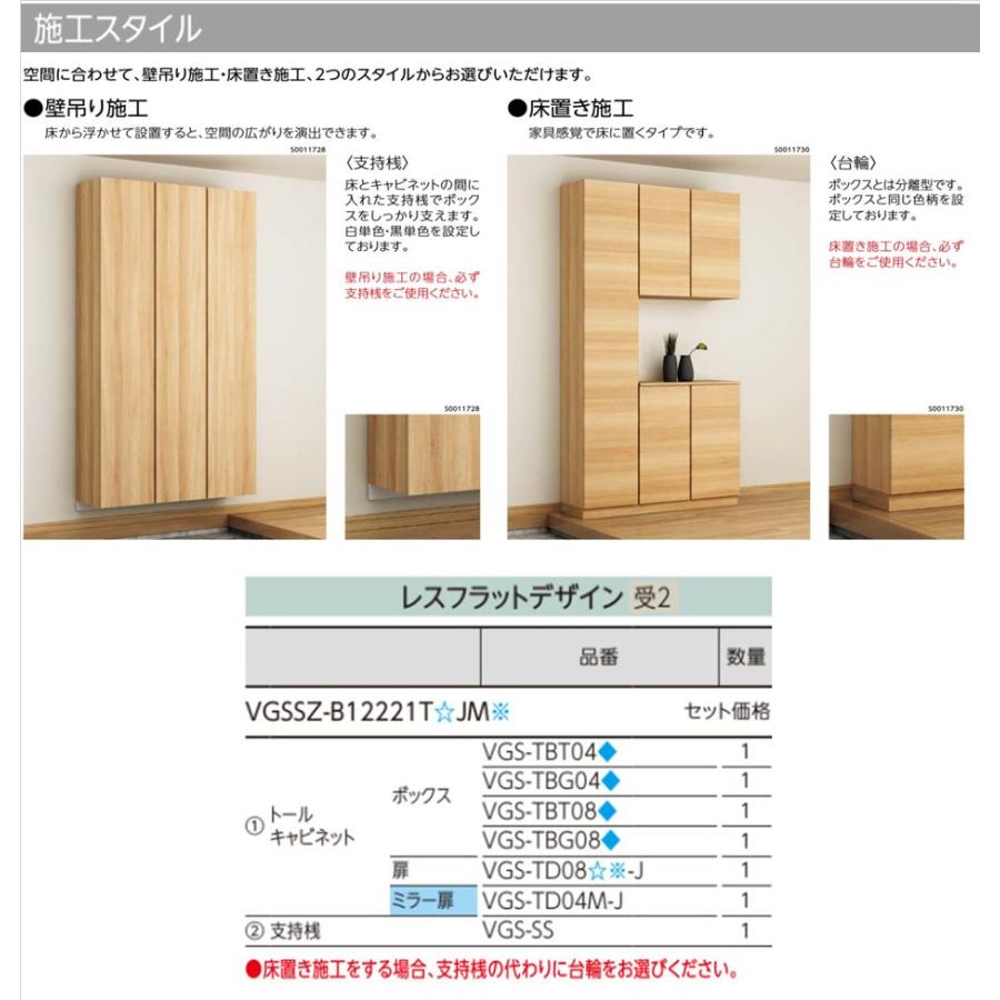 EIDAI（永大） EIDAI Skism S 玄関収納 VGSSZ-B12221T☆JM※ シューズ