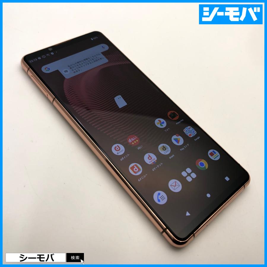 スマホ SIMフリー Xperia 5 III SO-53B docomo ピンク 4G 5G 中古 指紋