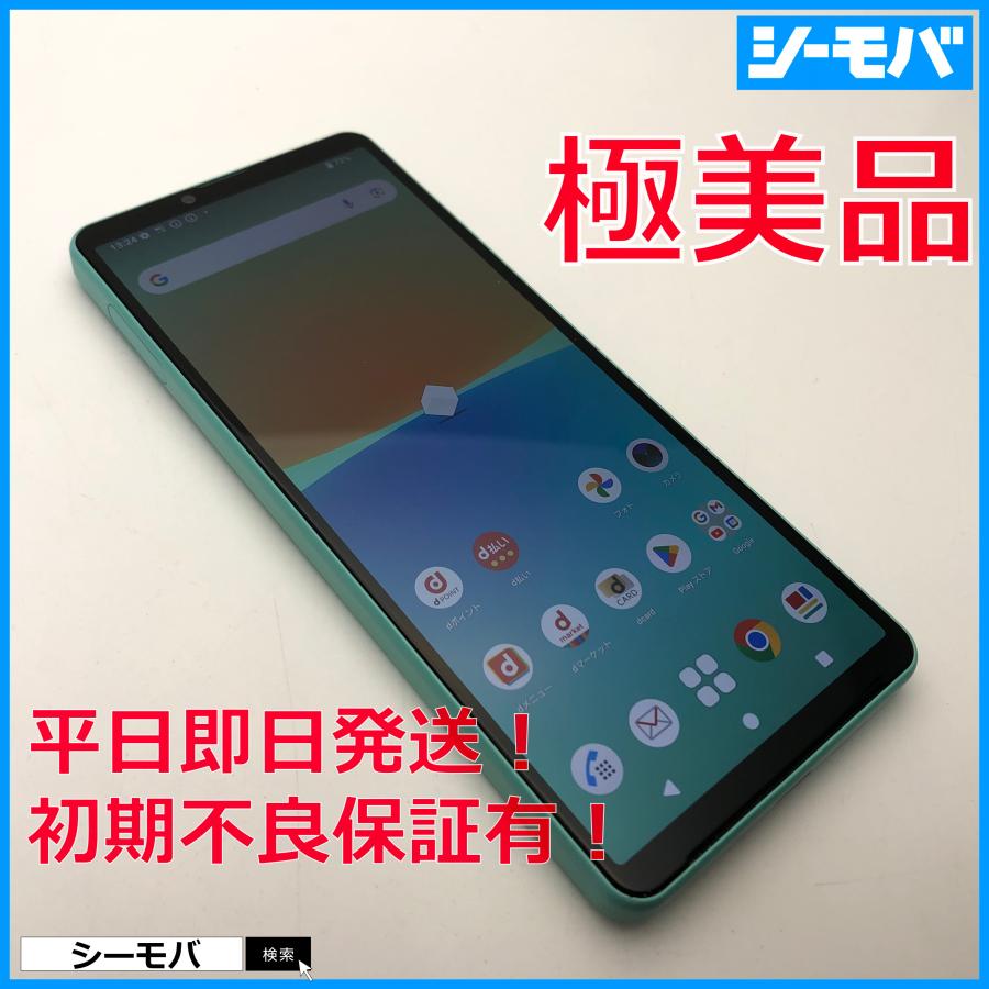 スマホ Xperia 10 IV SO-52C 4G 5G SIMフリー グリーン ミント 超美品