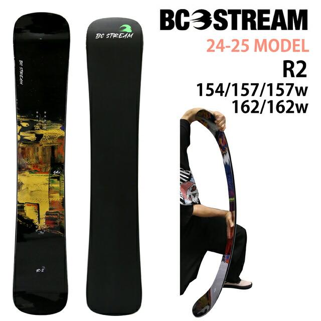 オリジナル解説】BC STREAM R-2 ビーシーストリーム アールツー2024-25