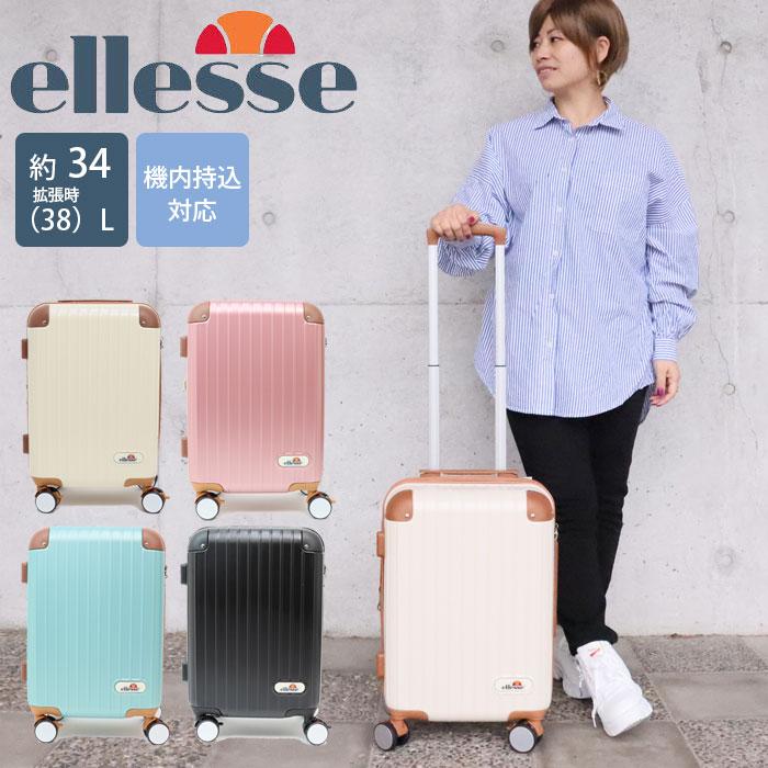 ellesse（エレッセ） キャリーケース 機内持ち込み 拡張 Sサイズ