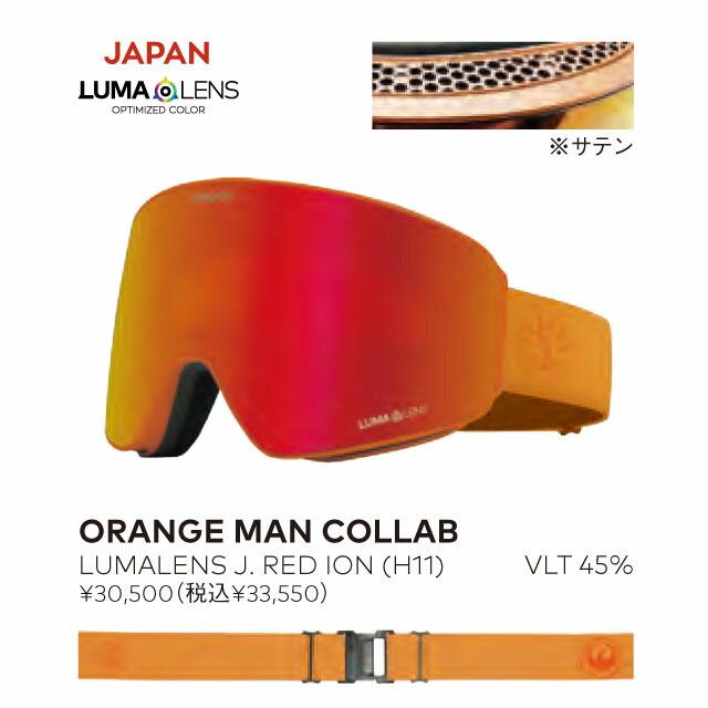 予約商品】DRAGON【ドラゴン】PXV フレーム：ORANGE MAN COLLAB レンズ