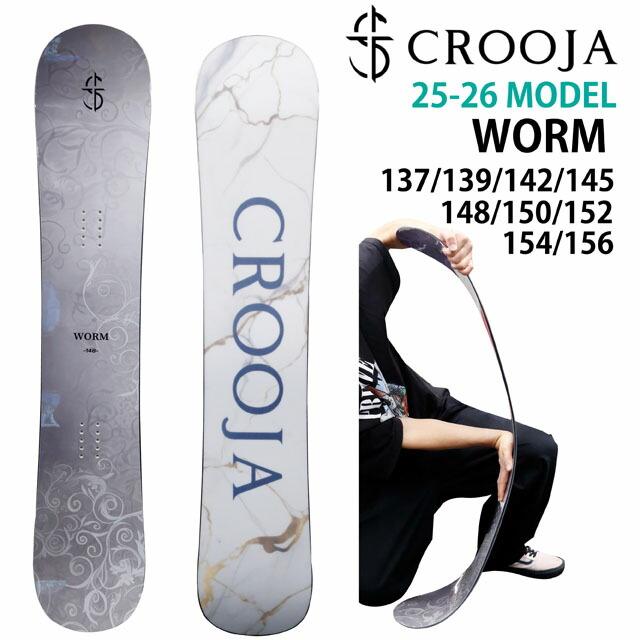 メンテナンスします】 CROOJA WORM 2025-26モデル クロージャ ワーム