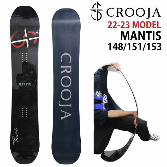 オリジナル解説】CROOJA MANTIS 148-151-153cm 2022-23モデル
