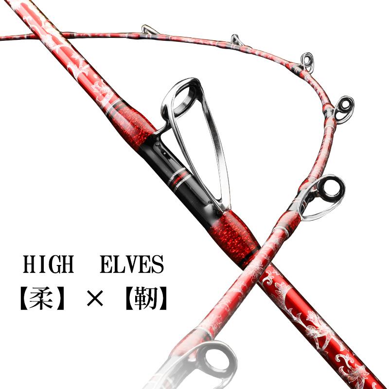 バトルシップス 210-30-80-B 船竿 HIGH ELVES 釣り竿 釣竿 海釣り