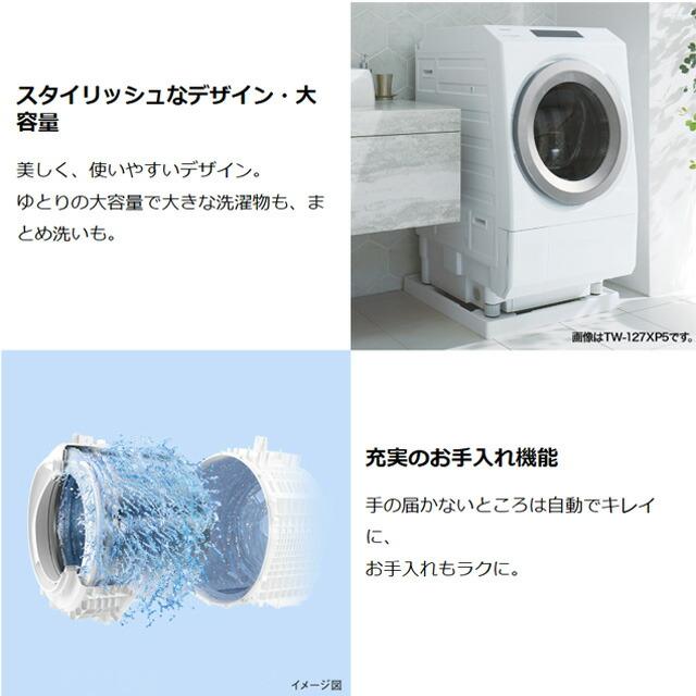 TOSHIBA（東芝） ZABOON 洗濯機 TW-127XM5R(W) ドラム式洗濯乾燥機 右