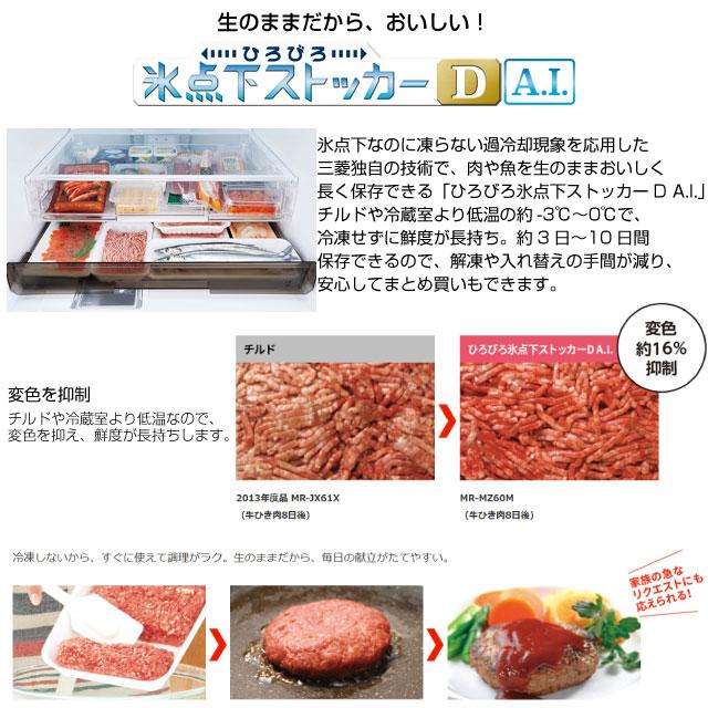 三菱（MITSUBISHI） MZシリーズ 冷蔵庫 540L MR-MZ54M-W 両開き