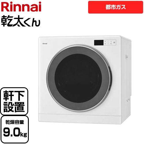 リンナイ（Rinnai） 乾太くん デラックスタイプ 軒下設置仕様 ガス衣類