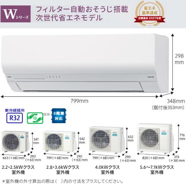 工事費込みセット ノクリア nocria Wシリーズ ルームエアコン 冷房
