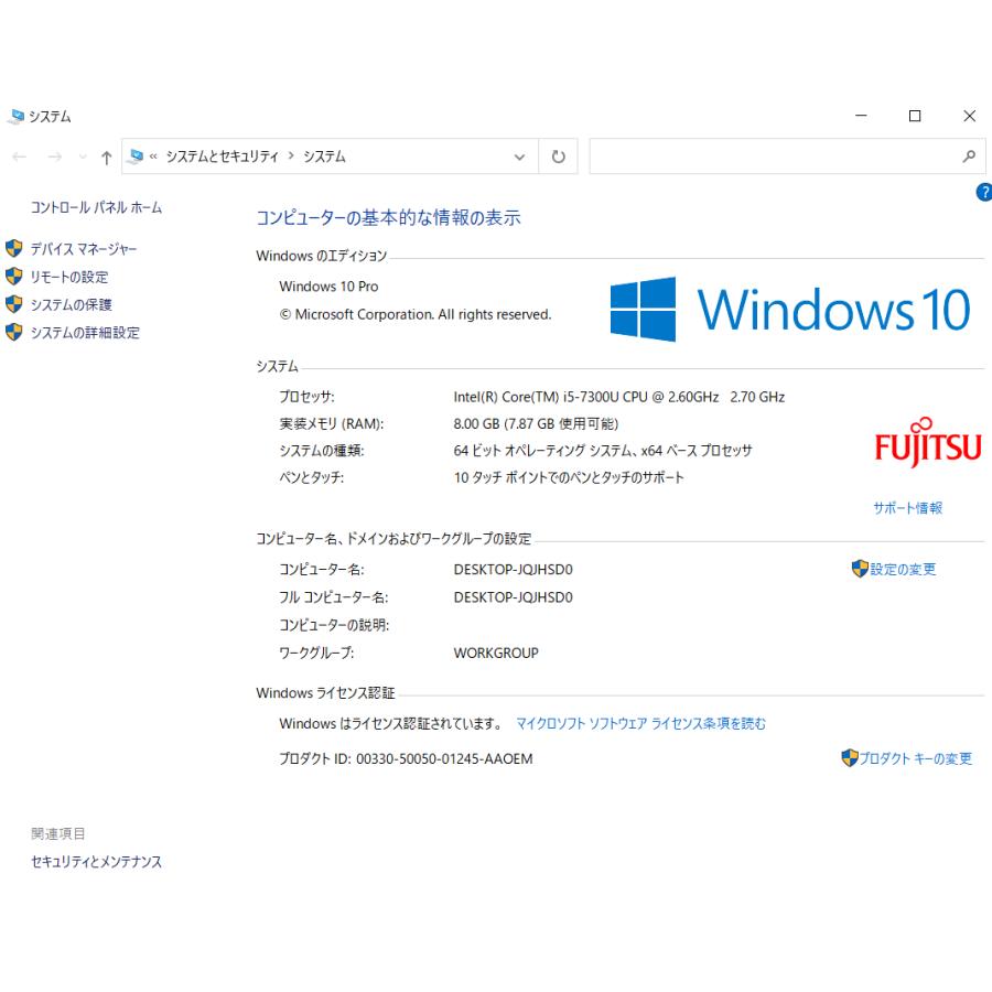 LIFEBOOK 富士通 P727/P Core i5-7300U 2.6GHz/8GB/SSD128GB/高速起動