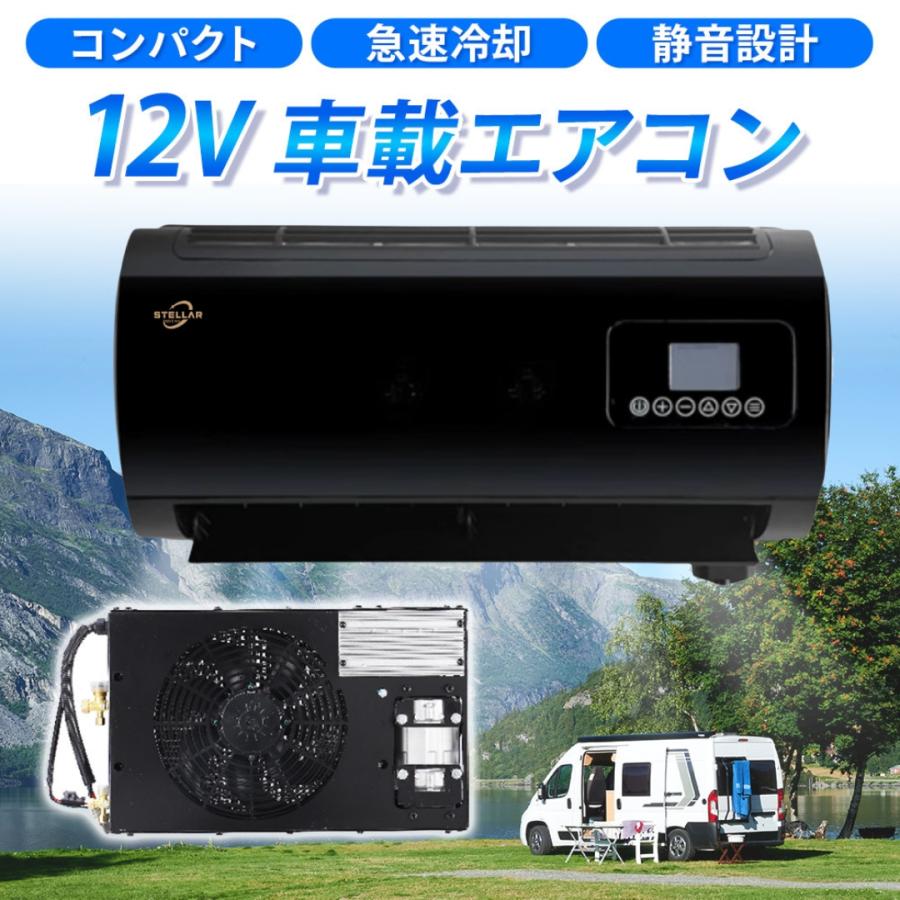 12vエアコン 車載クーラー 後付け ブラック キャンピングカー