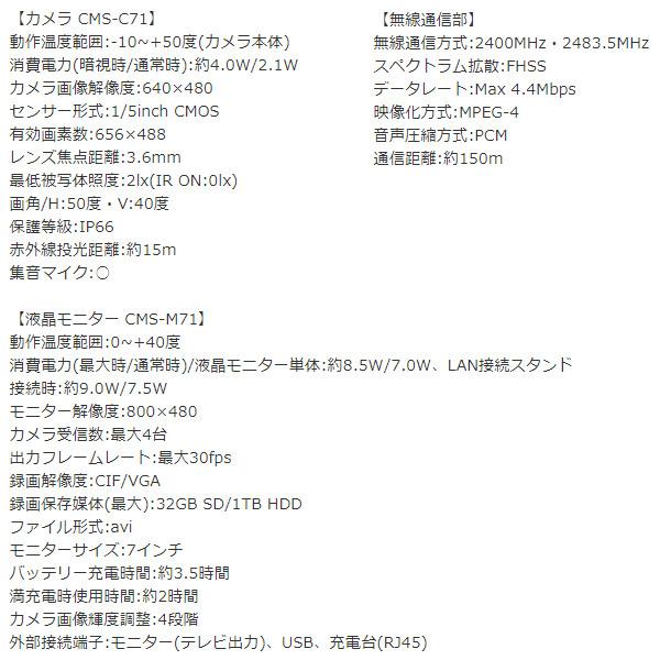 朝日電器 即日出荷 ELPA ワイヤレス防犯カメラ＆モニターセット CMS