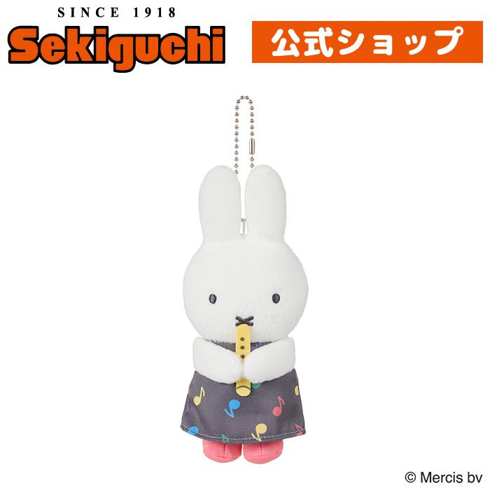 Miffy（ミッフィー） MIFFY＆MUSIC マスコットキーチェーン : セキグチ