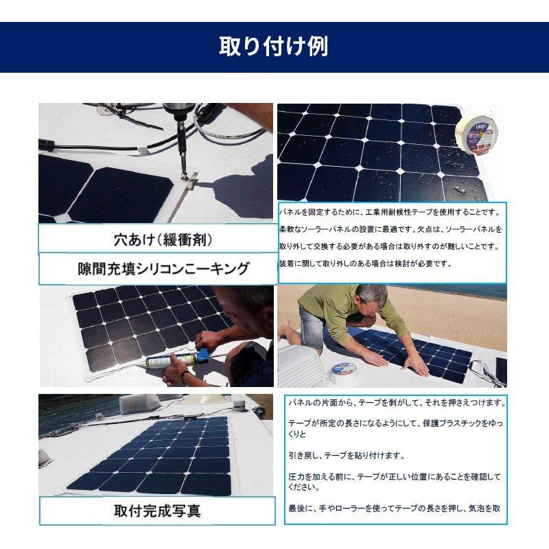 フレキシブル 150W 【無料発電サポート】ソーラーパネル 18.4V 曲面