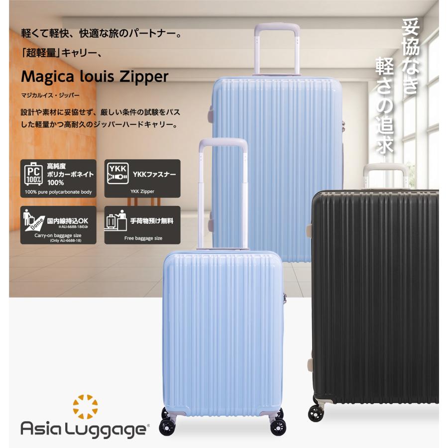 アジア・ラゲージ 最大50% 2/25限定 スーツケース Mサイズ 64L 軽量