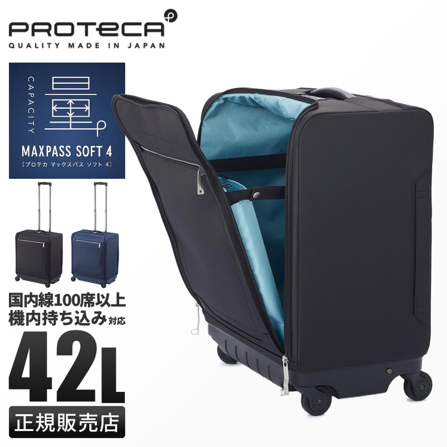 ProtecA 最大53% 2/27から プロテカ スーツケース ソフトキャリー