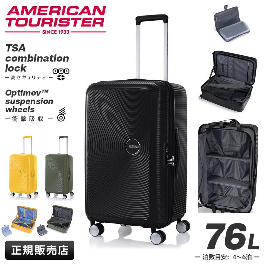 AMERICAN TOURISTER（アメリカンツーリスター） 最大53% 3/1まで