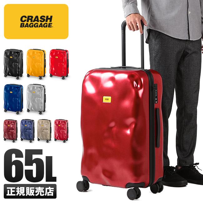 CRASH BAGGAGE（クラッシュバゲージ） 最大45% 2/27から スーツケース