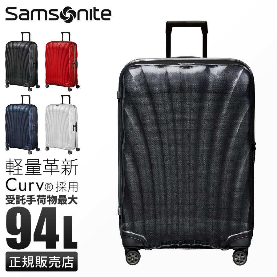 Samsonite（サムソナイト） 最大53% 3/1まで シーライト スーツケース