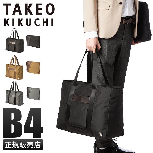 TAKEO KIKUCHI（タケオキクチ） 最大44% 2/27から バッグ ビジネス