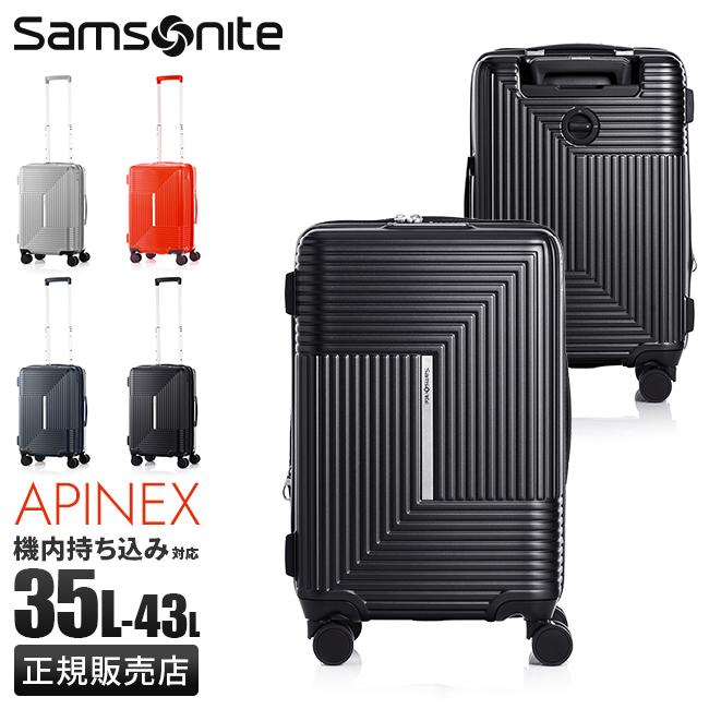 Samsonite（サムソナイト） 最大53% 2/27から スーツケース 機内