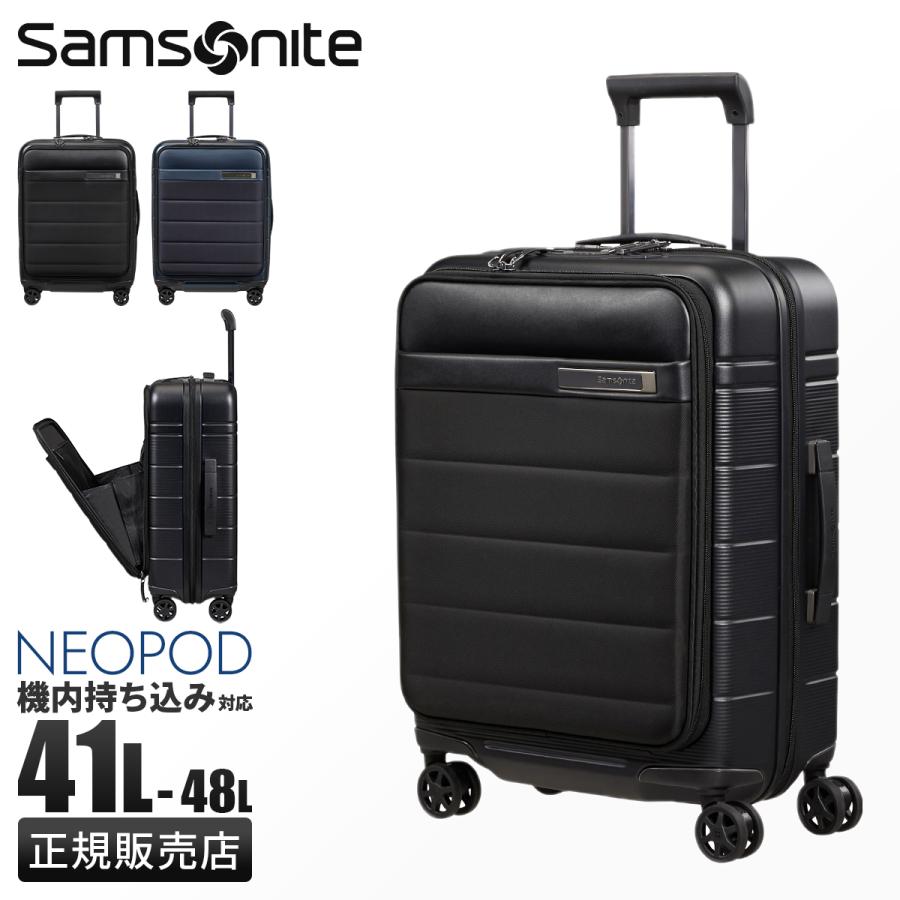 Samsonite（サムソナイト） 最大53% 2/27から スーツケース 機内