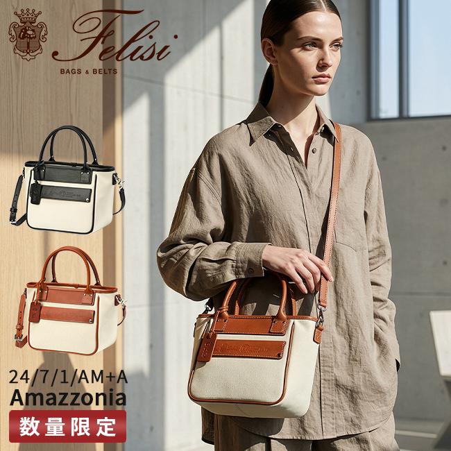 Felisi（フェリージ） 最大53% 3/1まで 限定品｜フェリージ トート