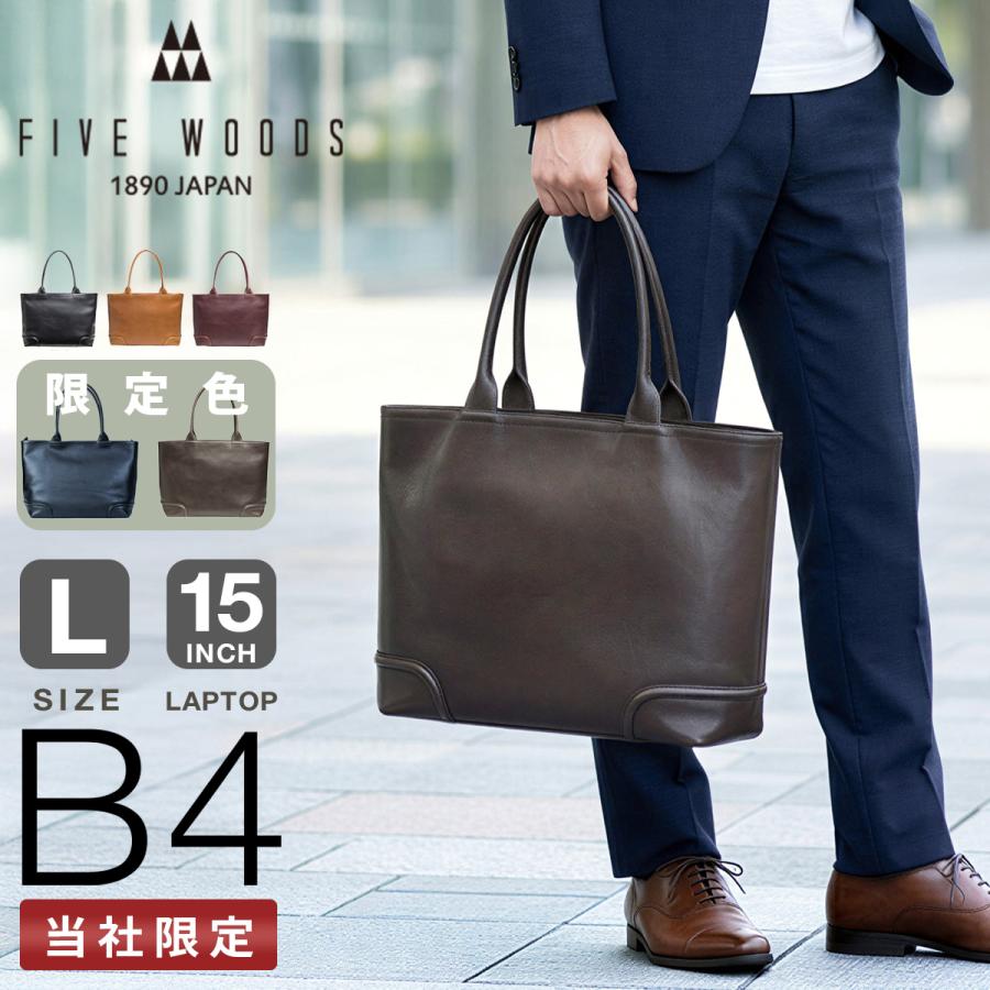 FIVE WOODS（ファイブウッズ） 最大53% 2/27から 限定商品 プラトウ