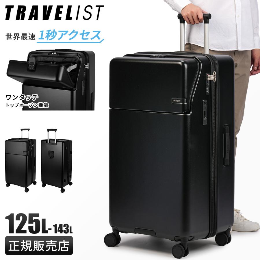 TRAVELIST 最大53% 2/27から トラベリスト スーツケース LLサイズ XL