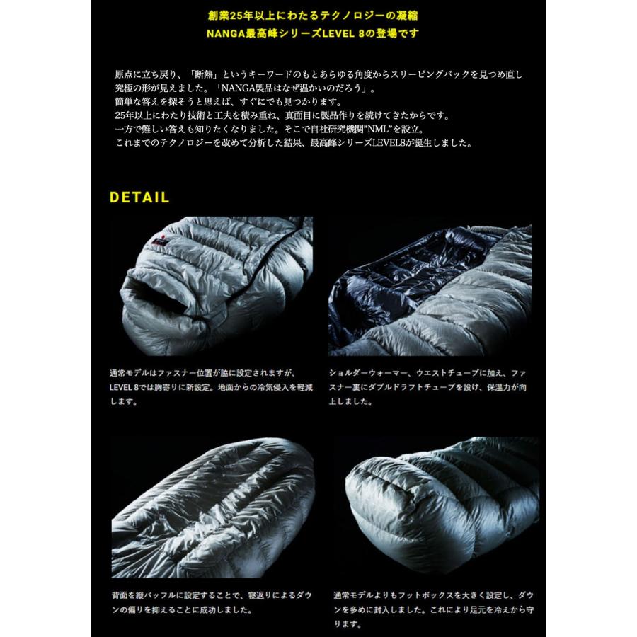 NANGA（ナンガ） シュラフ LEVEL 8 -20 UDD BAG (高機能ダウン770FP