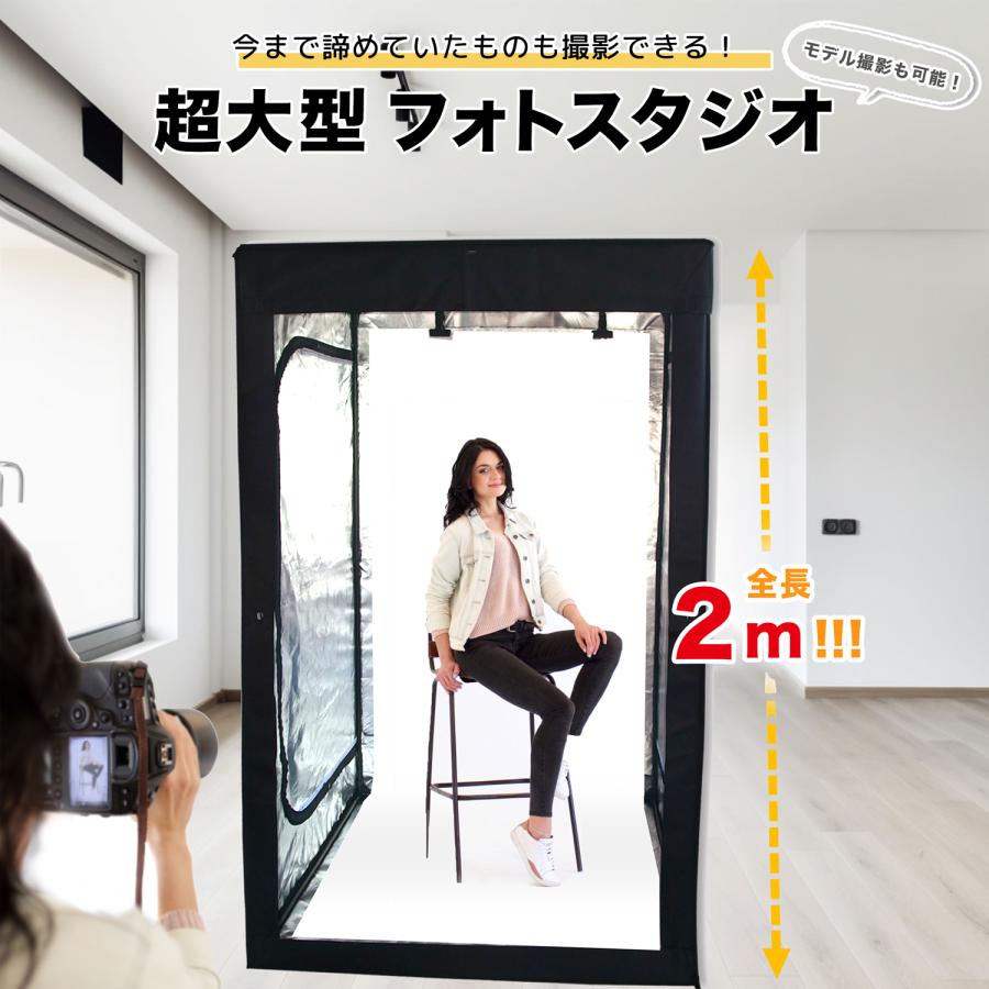 撮影ボックス 超大型 200cm x 120cm 100cm 撮影スタジオ フォト