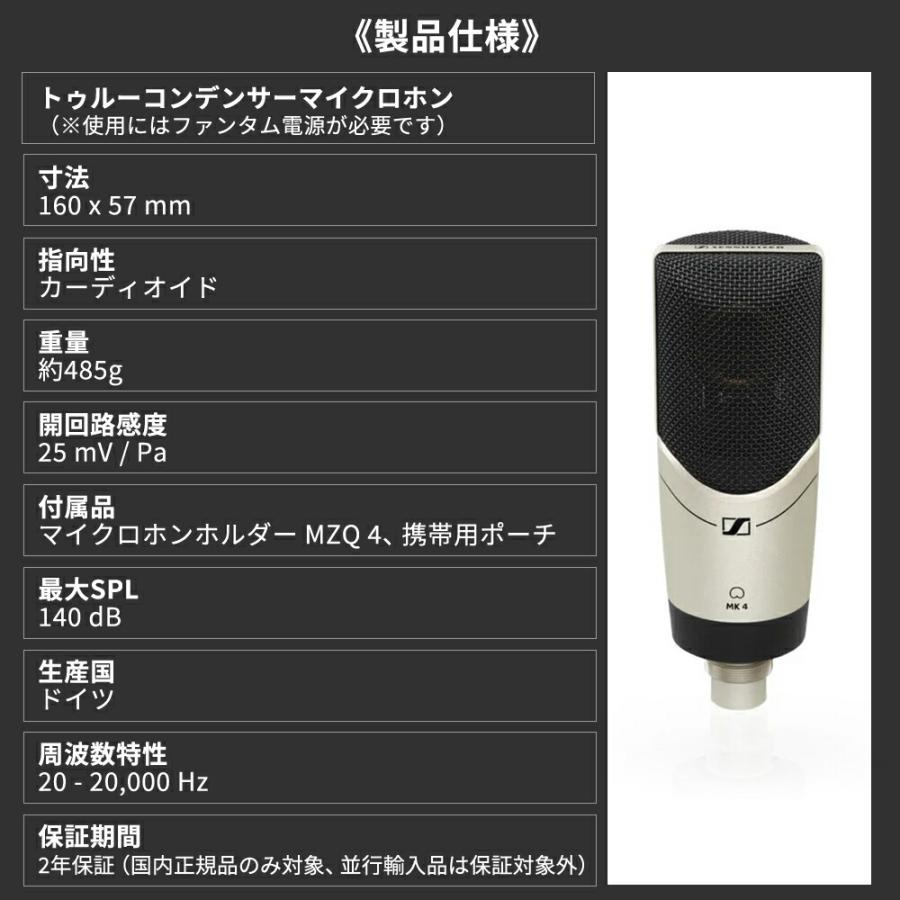 Sennheiser ゼンハイザー MK 4 コンデンサー レコーディング マイク