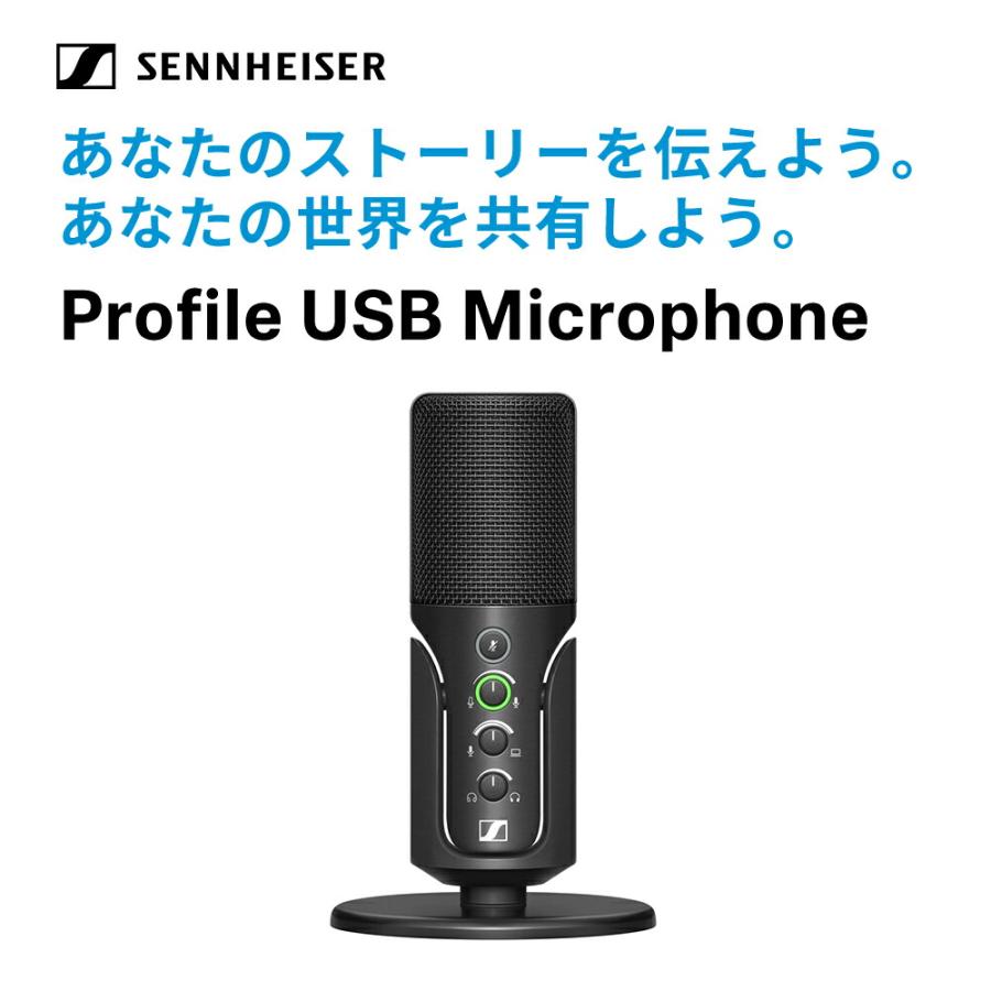 SENNHEISER（ゼンハイザー） Profile USBマイクロホン 【国内正規品