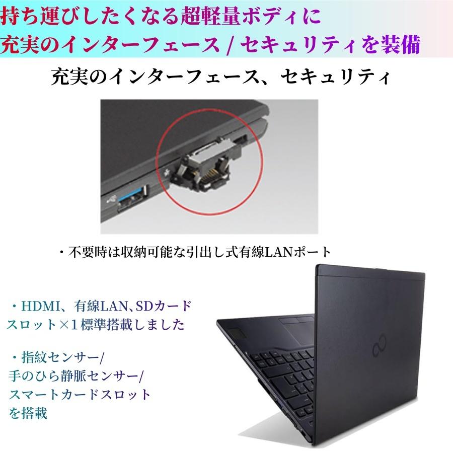 LIFEBOOK U 高速SSD搭載 Corei5第7世代最新Win11 薄型軽量FUJITSU U937