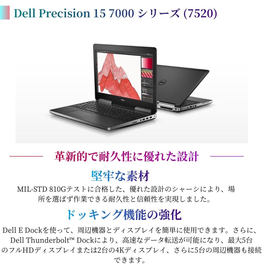 Precision DELL 7520 プラチナWin11Pro 15.6インチFHDノートパソコン