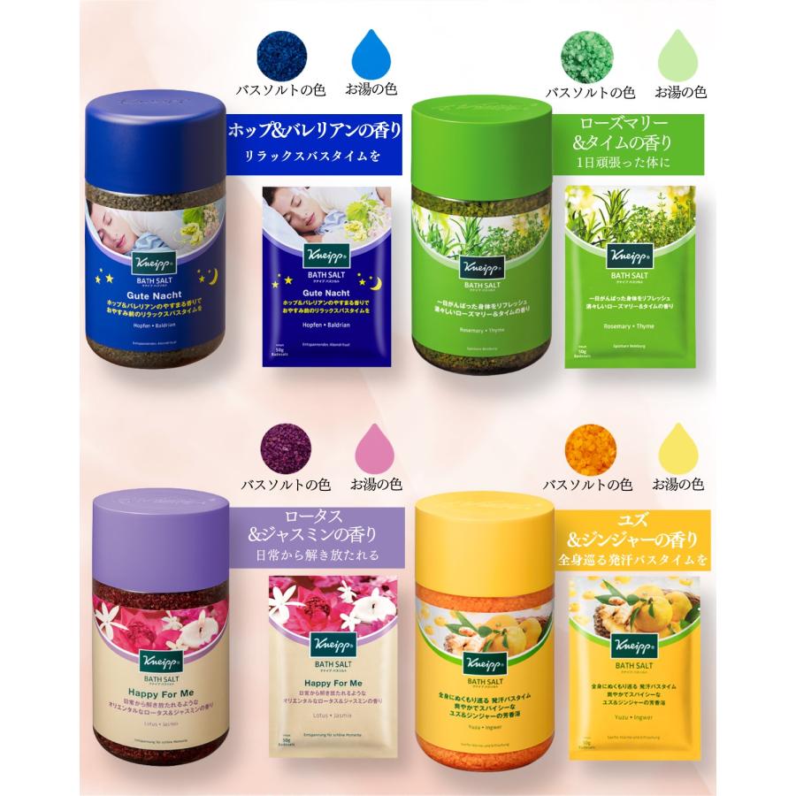 クナイプ バスソルト 12種類 全種 アソート セット kneipp 入浴剤